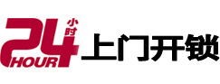 洋县24小时上门开锁公司